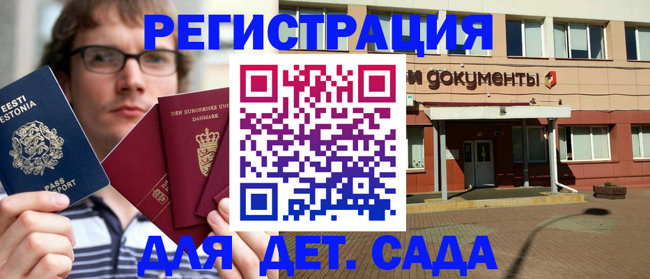 временная регистрация госуслуги в Обнинске