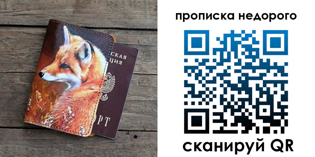 найти адрес прописки в Обнинске