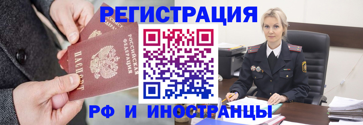 миграционный учет в Обнинске