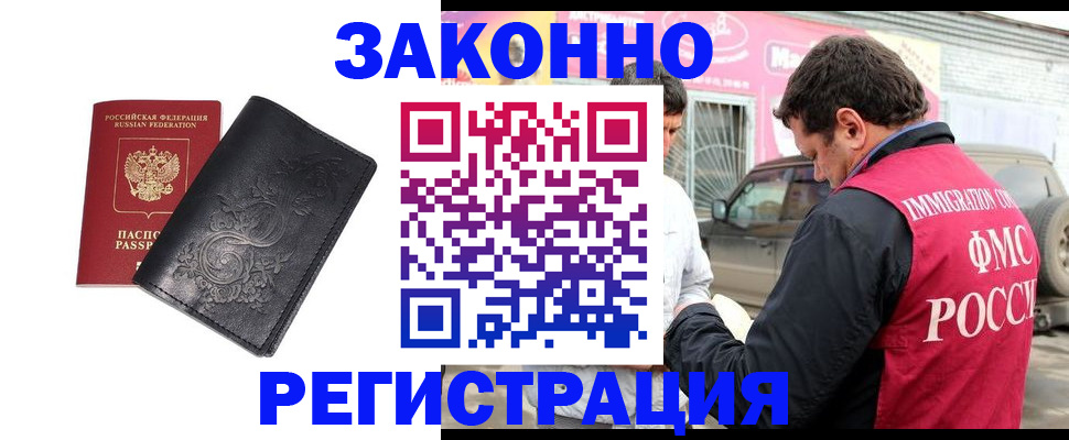 временная регистрация гарантия в Обнинске