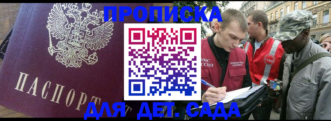 прописка иностранных граждан в Обнинске